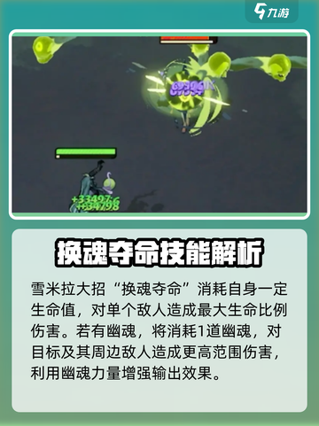 剑与远征启程雪米拉怎么样介绍截图4
