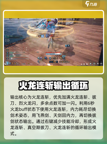 剑灵怀旧服剑士加点推荐介绍截图3