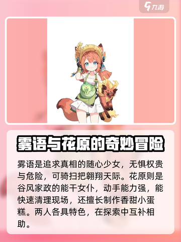 星塔旅人角色大揭秘！💥游戏必备🔥截图5