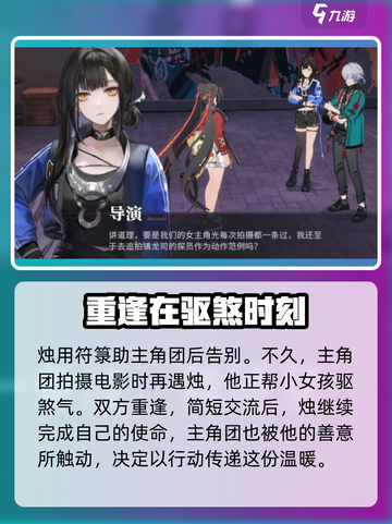 归龙潮🔥：揭秘游戏背后震撼剧情背景！截图3