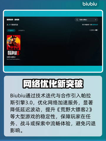 🎮荒野大镖客2闪退？完美解决+加速器推荐！截图3