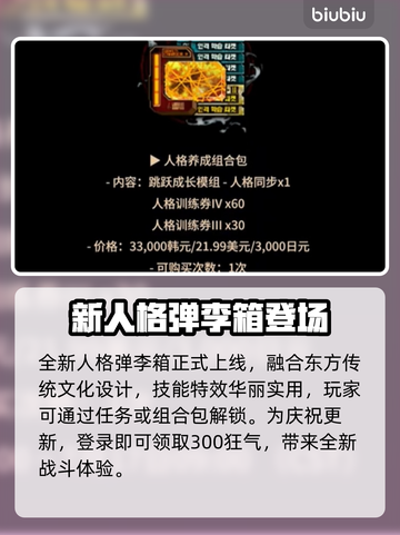 《边狱巴士》7月3日大更新！🚀新内容曝光💥截图2