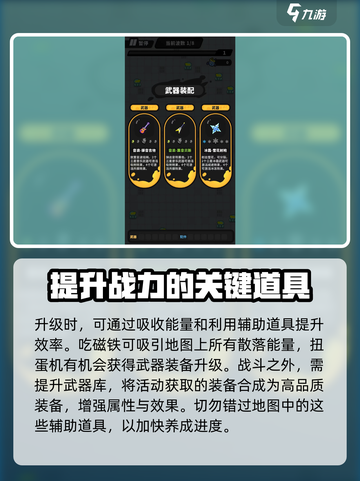 苏打世界怎么升级介绍截图4