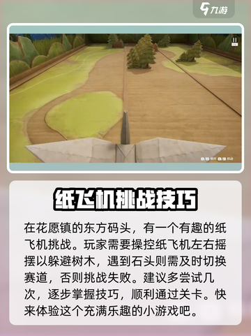 无限暖暖小游戏点位一览介绍截图4