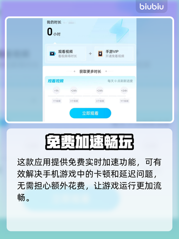💥和平精英闪退？速试这3款加速器！🎮截图4