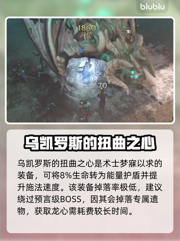 《最后纪元》龙心获取全流程🔥超简单！截图3