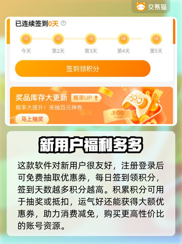交易猫手游账号交易平台推荐，游戏党必看！🎮🔥截图4