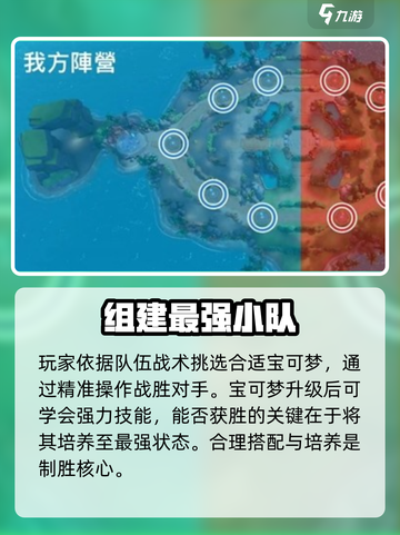 宝可梦大集结要多少内存介绍截图4