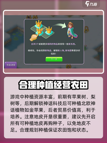 合并童话国公测时间爆料介绍截图4