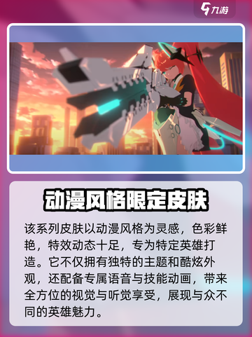 决胜巅峰皮肤信念者系列有哪些介绍截图2