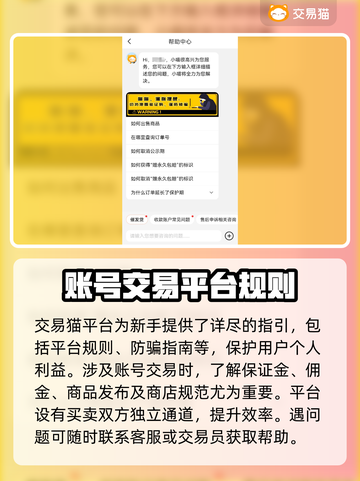 崩坏3号哪里卖？🔥靠谱平台教你选！截图5
