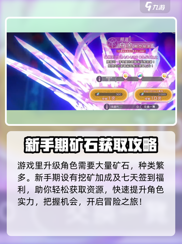 🔥炽焰天穹新手必看！超多福利等你拿🎁截图4