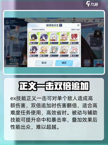 蔚蓝档案🔥真白专武超详细技能解析来啦！截图4