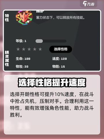 洛克王国🔥伊兰亚龙技能性格搭配攻略✨截图4