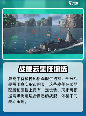 现代战舰要钱吗介绍截图3
