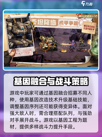 疯狂的阿尔法好玩吗介绍截图4
