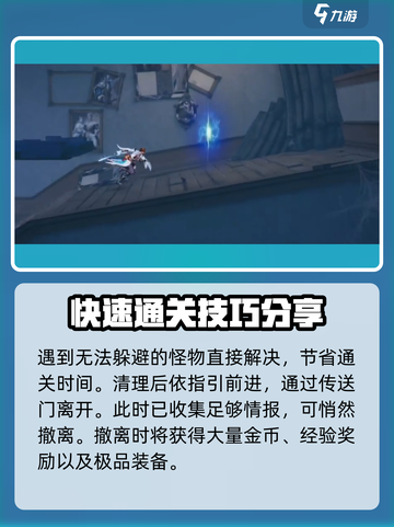 星之破晓：女王通关秘籍，轻松搞定🔥截图5