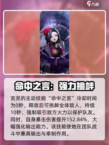 胜利女神新的希望梅登怎么样介绍截图4