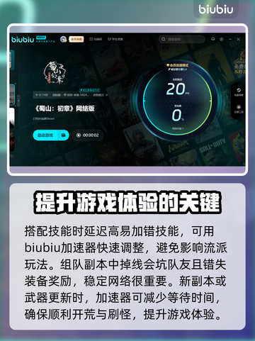 蜀山初章🔥闪退解决办法来了！快收藏👇截图4