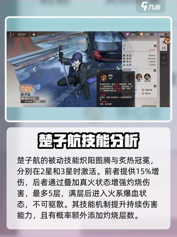 龙族卡塞尔之门：楚子航能力大曝光🔥截图3