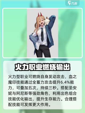胜利女神新的希望t0角色有哪些介绍截图5