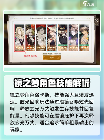 无尽梦回镜之梦🔥超详细攻略来了！📌截图2