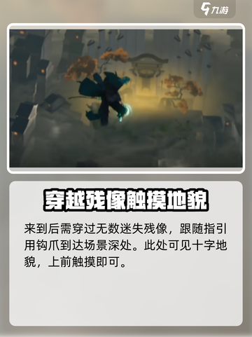 鸣潮🔥往日蜃景任务超简单攻略分享！💡截图4