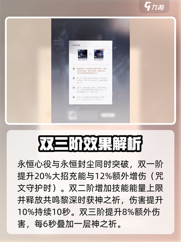 恋与深空🔥永恒套装评测：超值还是鸡肋？截图7