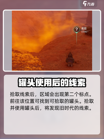 破碎之地坦克残骸在哪介绍截图3