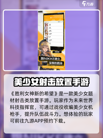 胜利女神新的希望好玩吗介绍截图2