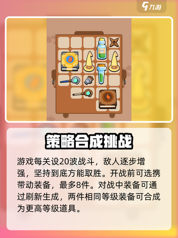 花园特工队🔥银币使用攻略，快速提升战力💡截图2