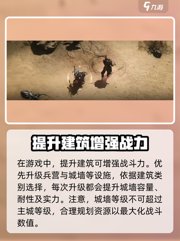权力之望战力提升攻略介绍截图2