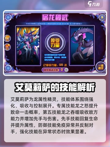 赛尔号巅峰之战pve精灵有哪些介绍截图3
