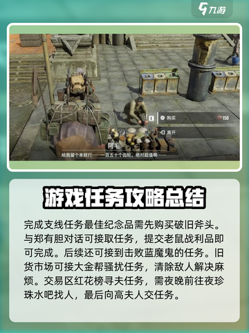 破碎之地🔥珍珠城支线全解析💎游戏党必看！截图4