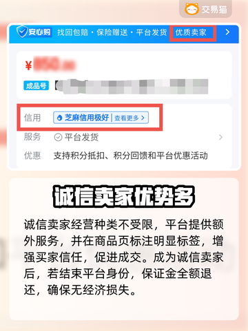 太古封魔录2账号交易📖靠谱平台推荐🔥截图4