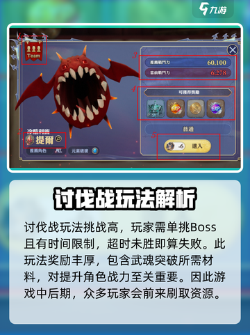 剑与骑士团🔥讨伐战玩法大揭秘！快来称霸游戏 WORLD截图2