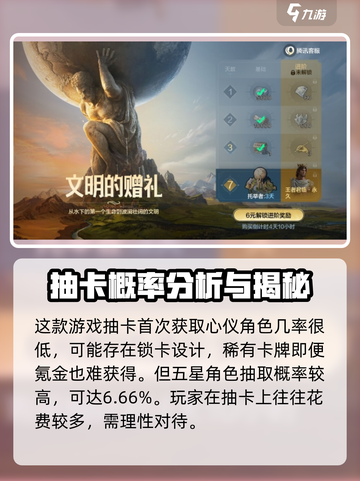 世界启元🔥氪金攻略，快速上分必备！截图4