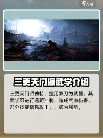 燕云十六声🔥帮派门派全解析，不看后悔！截图4
