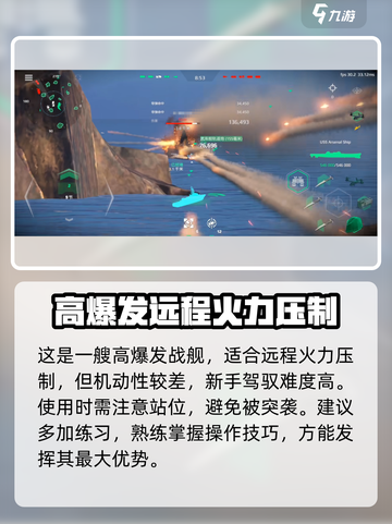 现代战舰武库舰强度介绍介绍截图5