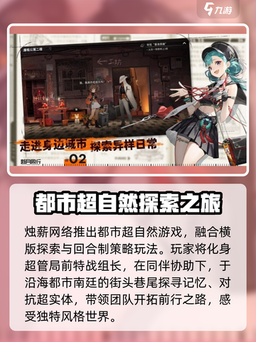 新月同行背景设定是什么介绍截图2
