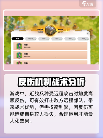 万龙觉醒🔥反伤机制详解，游戏党必看！截图2
