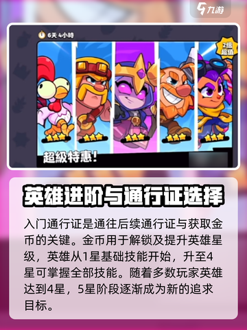 爆裂小队超级通行证值得购买吗介绍截图2
