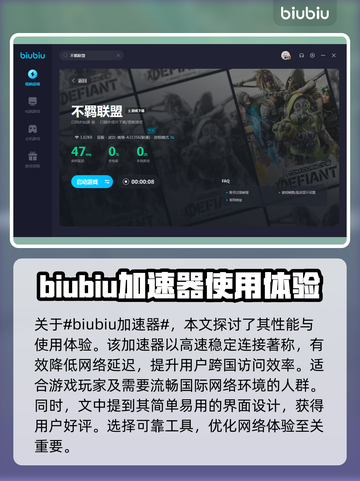不羁联盟占领模式🔥超详细玩法攻略来啦！截图2