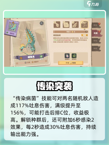 🔥《驯龙高手》螺尾龙强度炸裂！💥截图5