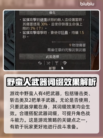 暗黑破坏神4武器切换技巧🔥超简单方法⚡截图2
