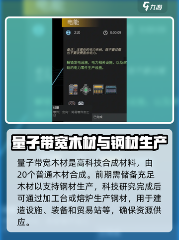 秩序新曙光钢材获取方法介绍截图5