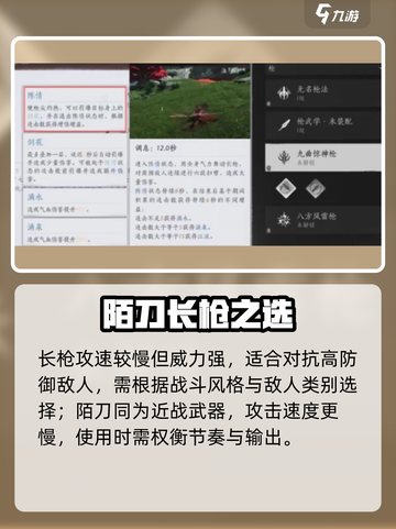 🔥燕云十六声神装搭配⚔截图3