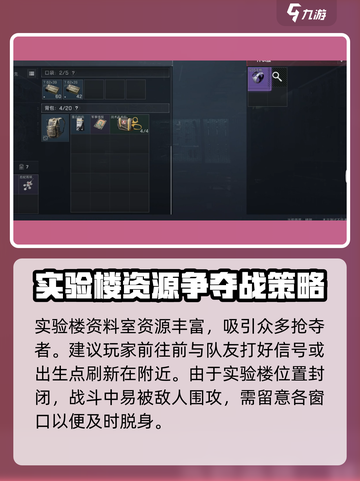 三角洲行动🔥实验楼资料室位置大揭秘！⚡截图3