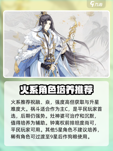 河图寻仙记角色大全介绍截图3