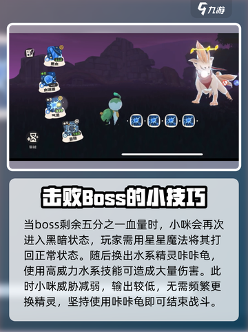 洛克王国💥小咪打法攻略，手游玩家必看！🔥截图5